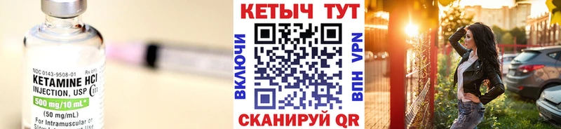Купить  Мелеуз  КЕТАМИН VHQ 