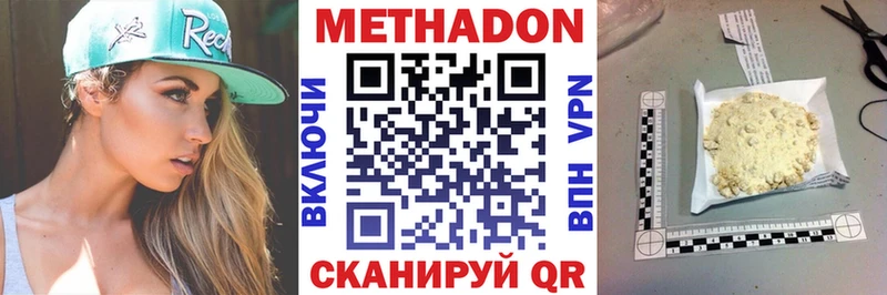 Метадон methadone  Купить где  Мелеуз 